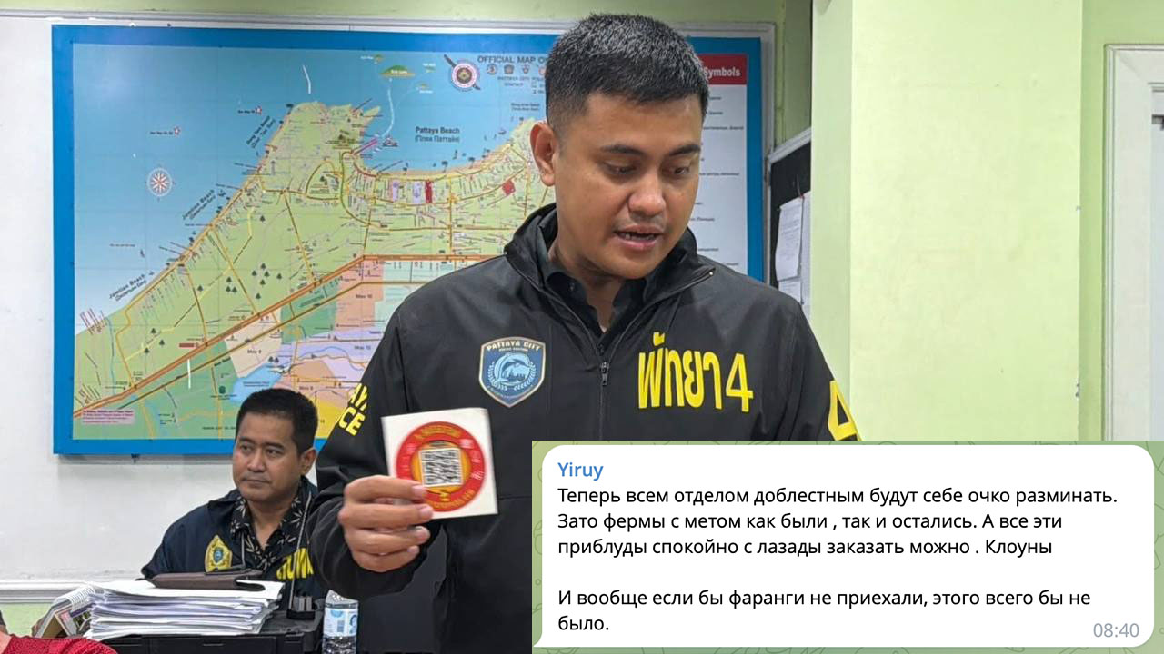 Оба задержанных признали, что около года управляли сайтом «PATTAYA POPPERS» и около шести месяцев назад начали расклейку QR-стикеров, пытаясь таким образом поправить падающие продажи на фоне экономического спада в Таиланде Оба задержанных признали, что около года управляли сайтом «PATTAYA POPPERS» и около шести месяцев назад начали расклейку QR-стикеров, пытаясь таким образом поправить падающие продажи на фоне экономического спада в Таиланде